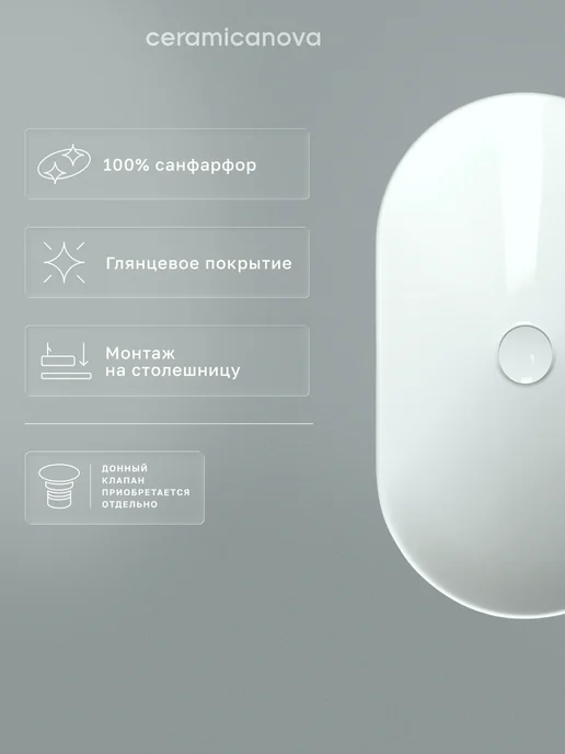 Ceramicanova Раковина накладная в ванную Element 62х36 см, вариант, фото 3
