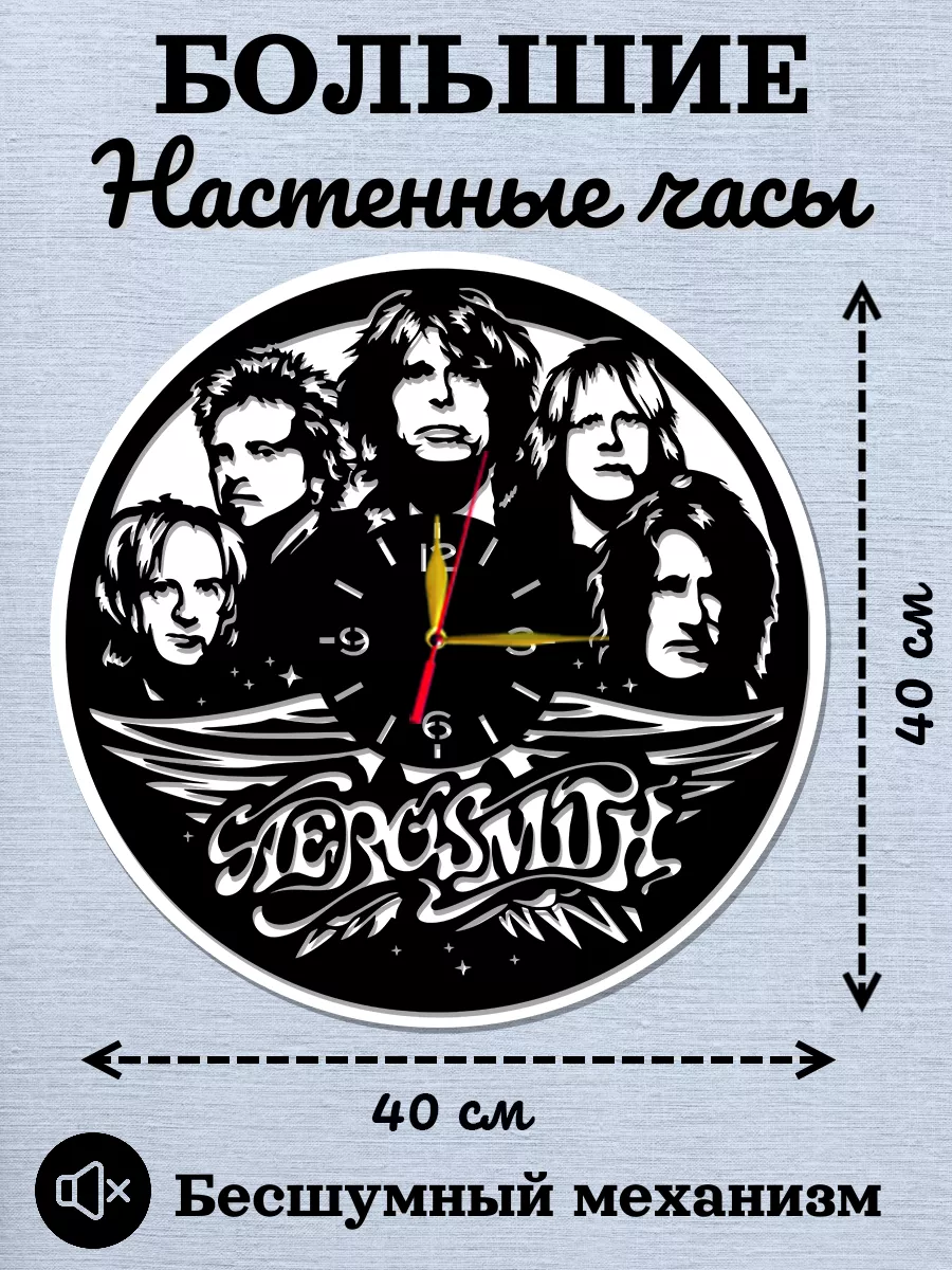 Настенные часы Aerosmith, Аэросмит, Стивен Тайлер