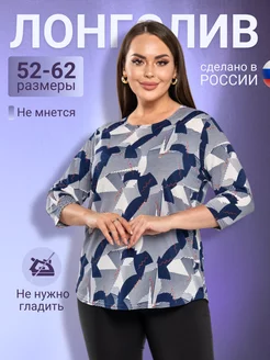 Лонгслив больших размеров Gulay style 249097595 купить за 630 ₽ в интернет-магазине Wildberries