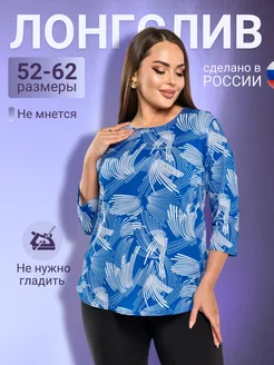 Лонгслив больших размеров Gulay style 249097596 купить за 630 ₽ в интернет-магазине Wildberries