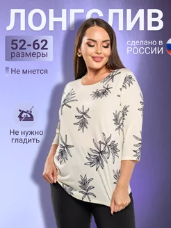 Лонгслив больших размеров Gulay style 249097597 купить за 630 ₽ в интернет-магазине Wildberries