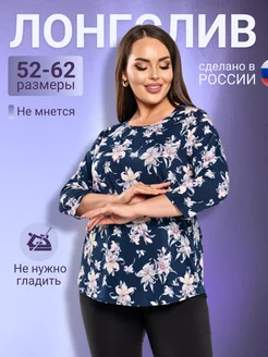 Лонгслив больших размеров Gulay style 249097600 купить за 630 ₽ в интернет-магазине Wildberries