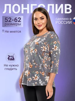 Лонгслив больших размеров Gulay style 249097601 купить за 630 ₽ в интернет-магазине Wildberries