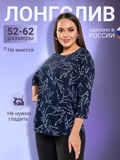 Лонгслив больших размеров Gulay style 249097602 купить за 630 ₽ в интернет-магазине Wildberries