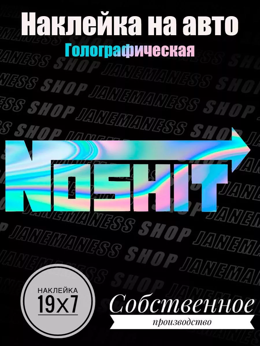 Голографическая наклейка...
