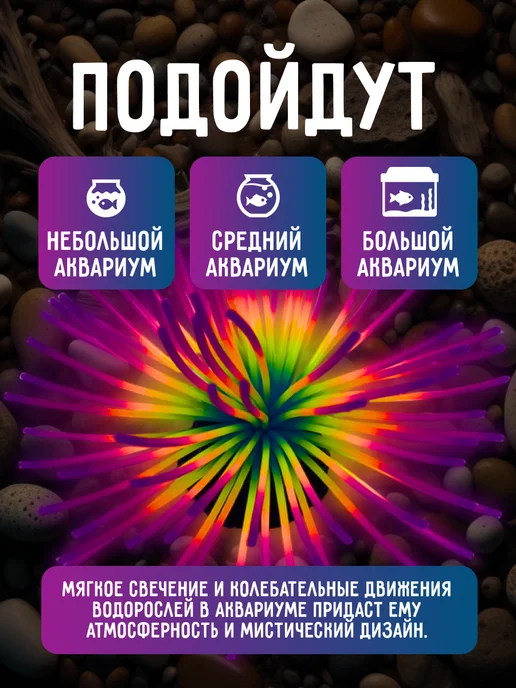 Zoowell Декорации для аквариума светящиеся растения, вариант, фото 2