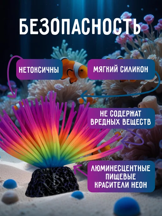 Zoowell Декорации для аквариума светящиеся растения, вариант, фото 4