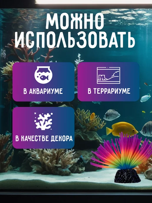 Zoowell Декорации для аквариума светящиеся растения, вариант, фото 5