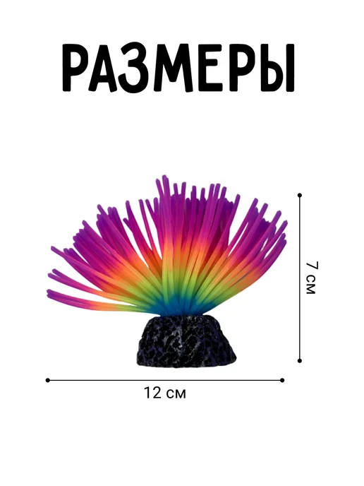 Zoowell Декорации для аквариума светящиеся растения, вариант, фото 6