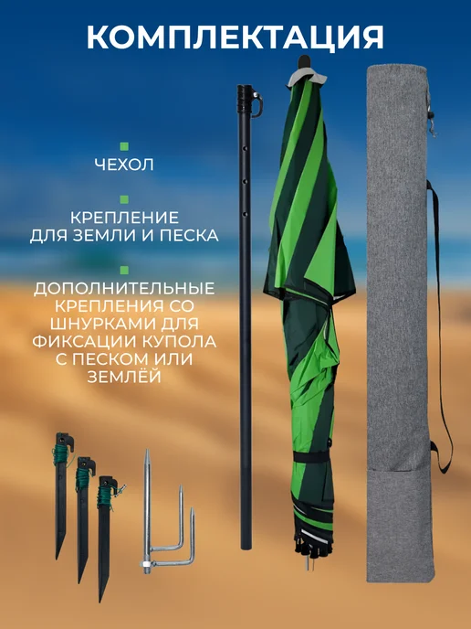 KARPEX Зонт пляжный большой от солнца, вариант, фото 4