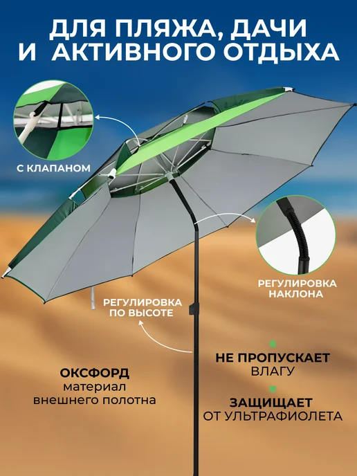 KARPEX Зонт пляжный большой от солнца, вариант, фото 8