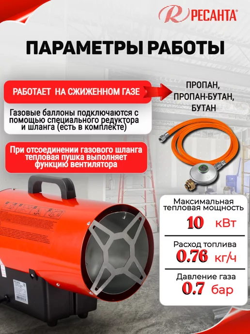 РЕСАНТА Тепловая пушка, газовый обогреватель ТГП-10000, черный, фото 2