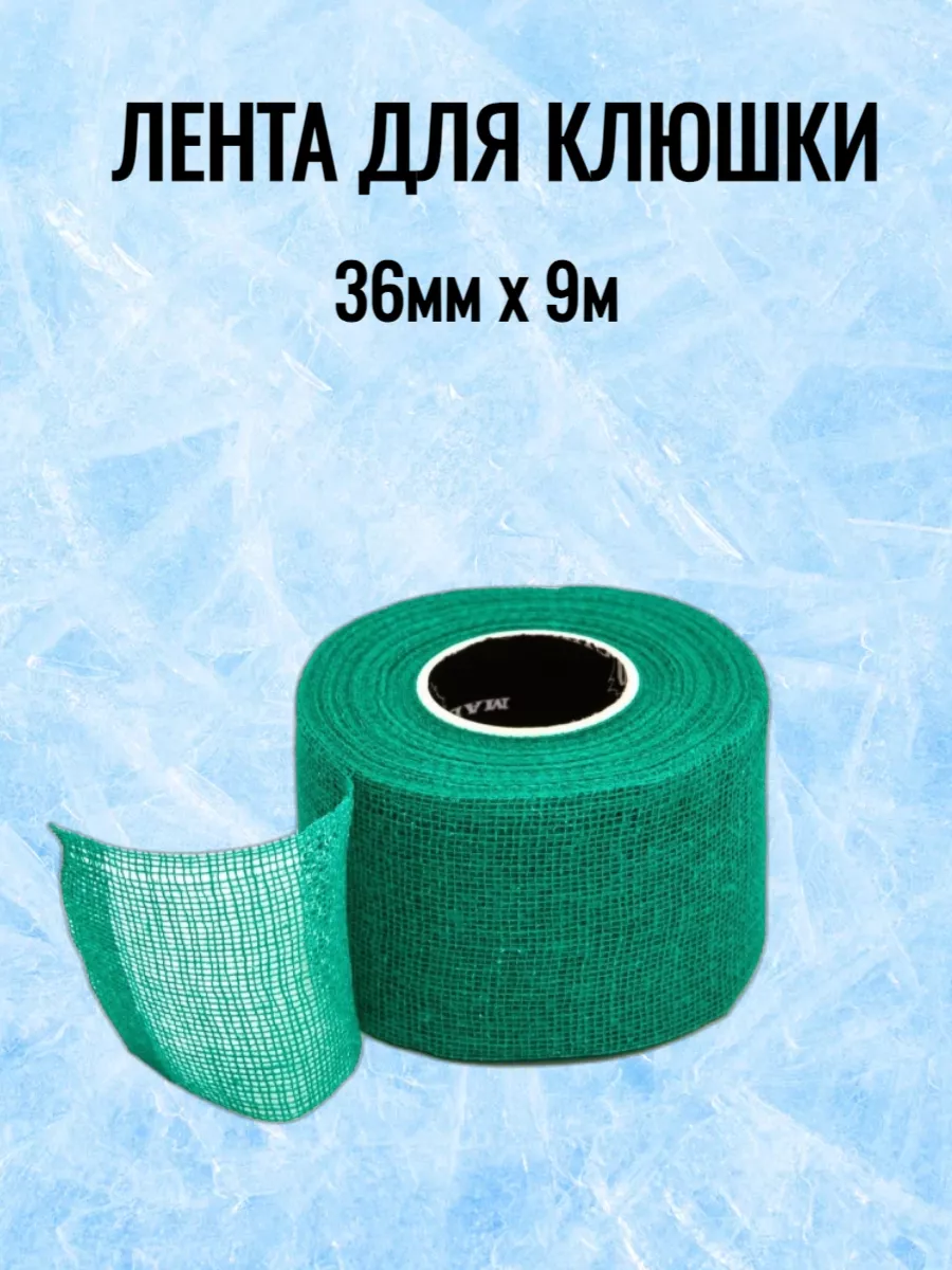 Хоккейная лента для ручки gauze grip Eco-Line 36мм х 9м