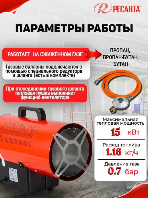 РЕСАНТА Тепловая пушка, газовый обогреватель ТГП-15000, черный, фото 2