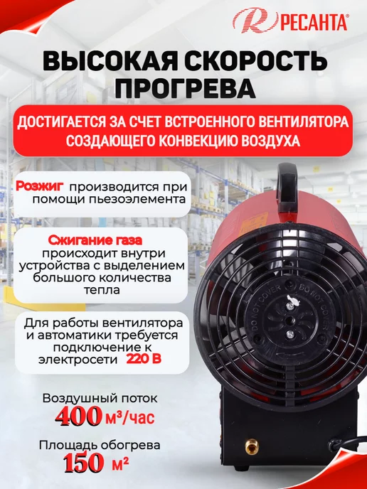 РЕСАНТА Тепловая пушка, газовый обогреватель ТГП-15000, черный, фото 3