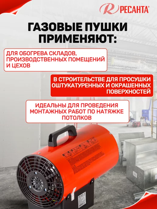 РЕСАНТА Тепловая пушка, газовый обогреватель ТГП-15000, черный, фото 7