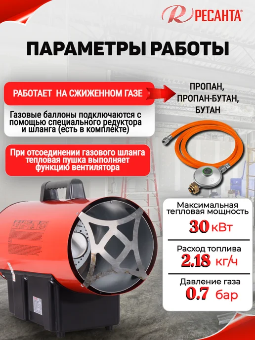 РЕСАНТА Тепловая пушка, газовый обогреватель ТГП-30000, черный, фото 2