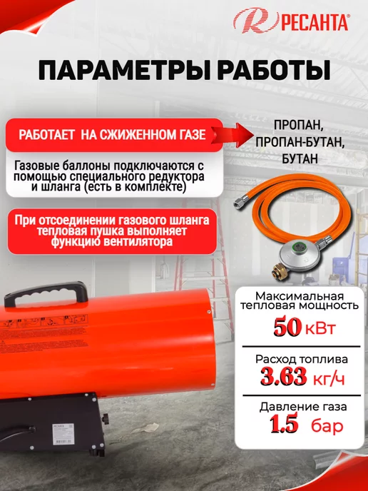 РЕСАНТА Тепловая пушка, газовый обогреватель ТГП-50000, черный, фото 2