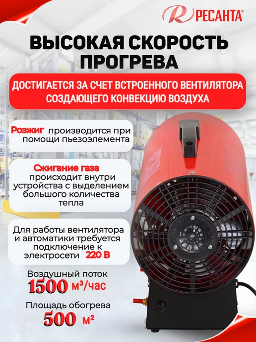 РЕСАНТА Тепловая пушка, газовый обогреватель ТГП-50000, черный, фото 3