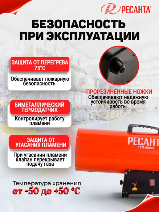 РЕСАНТА Тепловая пушка, газовый обогреватель ТГП-50000, черный, фото 4