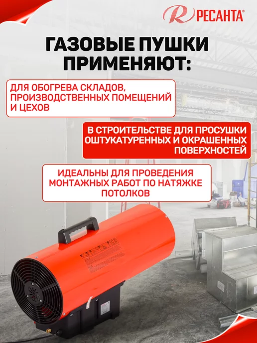 РЕСАНТА Тепловая пушка, газовый обогреватель ТГП-50000, черный, фото 7