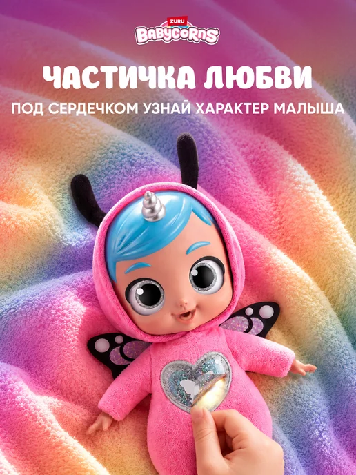 Zuru Кукла Пупс Babycorns Яйцо с Игрушкой для девочки, синий, фото 4
