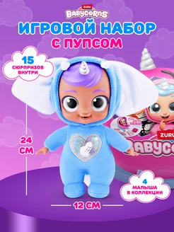 Кукла для девочки с аксессуарами пупс Babycorns, Новинка Zuru babycorns 249104963 купить за 2 625 ₽ в интернет-магазине Wildberries