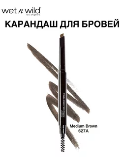 Карандаш для бровей с щеточкой Medium Brown 627А