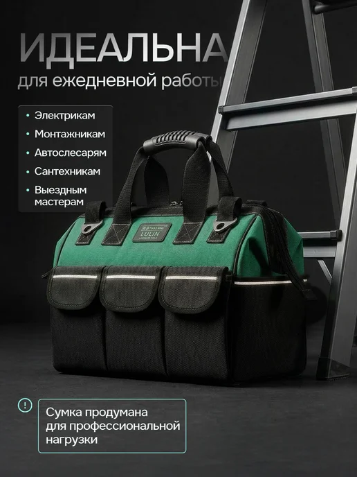 Cozy Wave Сумка для инструментов строительных большая, черный, фото 7
