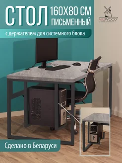 Стол компьютерный игровой Millwood 249105183 купить за 20 709 ₽ в интернет-магазине Wildberries