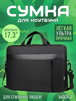 Сумка для ноутбука 17.3, 17, 16 дюймов и документов а4 MIRU 249105351 купить за 1 344 ₽ в интернет-магазине Wildberries