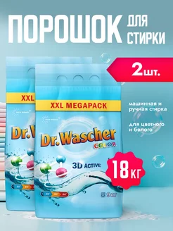 Стиральный порошок автомат 18 кг Sun Remo 249105454 купить за 1 782 ₽ в интернет-магазине Wildberries