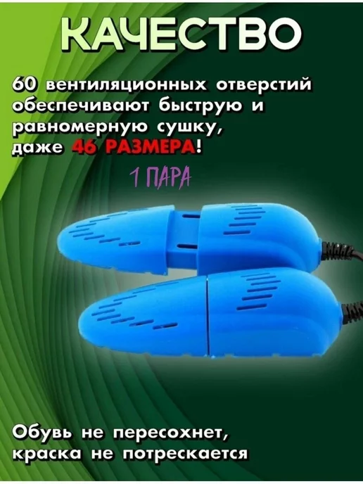 Siker Сушилка для обуви электрическая раздвижная, синий, фото 2