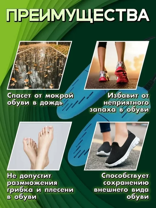 Siker Сушилка для обуви электрическая раздвижная, синий, фото 3