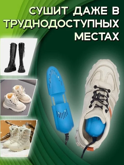 Siker Сушилка для обуви электрическая раздвижная, синий, фото 4