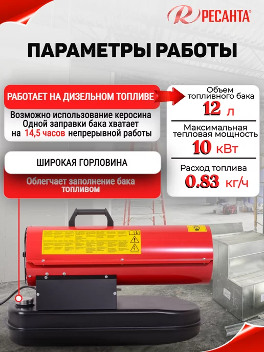 РЕСАНТА Тепловая пушка дизельная ТДП-10000, черный, фото 2
