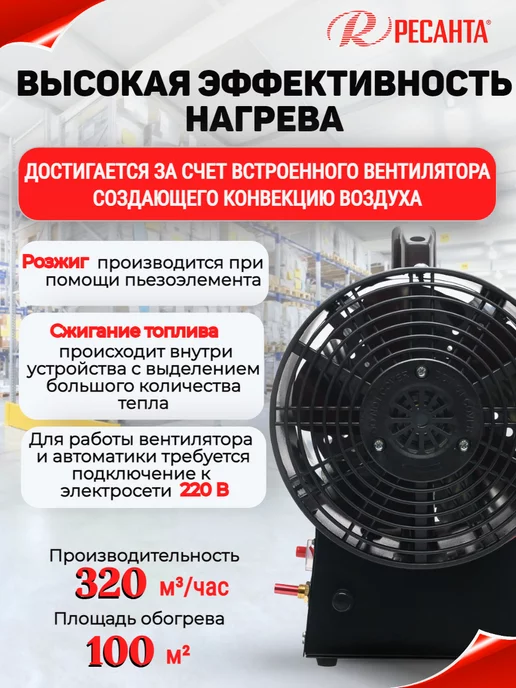 РЕСАНТА Тепловая пушка дизельная ТДП-10000, черный, фото 3