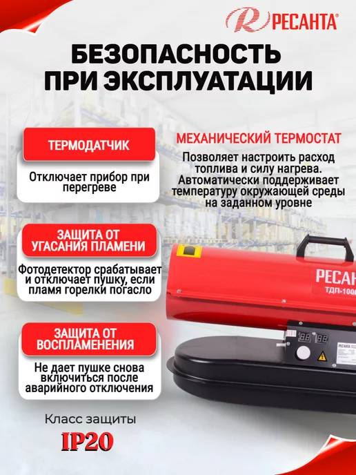 РЕСАНТА Тепловая пушка дизельная ТДП-10000, черный, фото 4