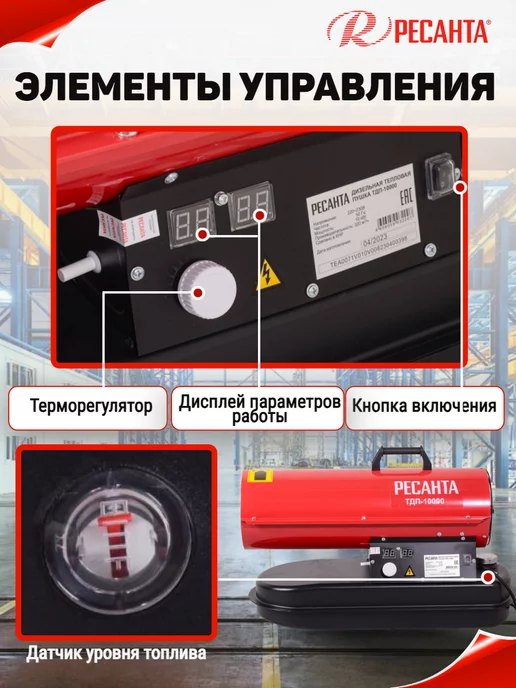 РЕСАНТА Тепловая пушка дизельная ТДП-10000, черный, фото 5