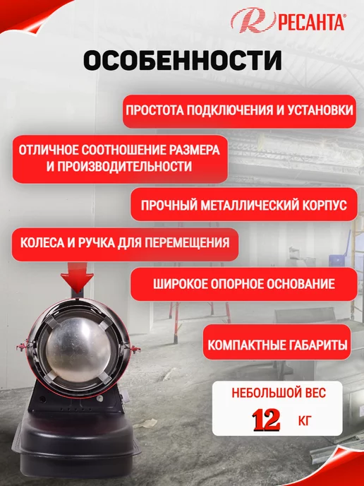 РЕСАНТА Тепловая пушка дизельная ТДП-10000, черный, фото 6