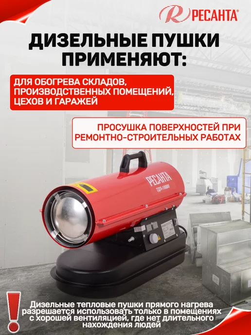 РЕСАНТА Тепловая пушка дизельная ТДП-10000, черный, фото 7