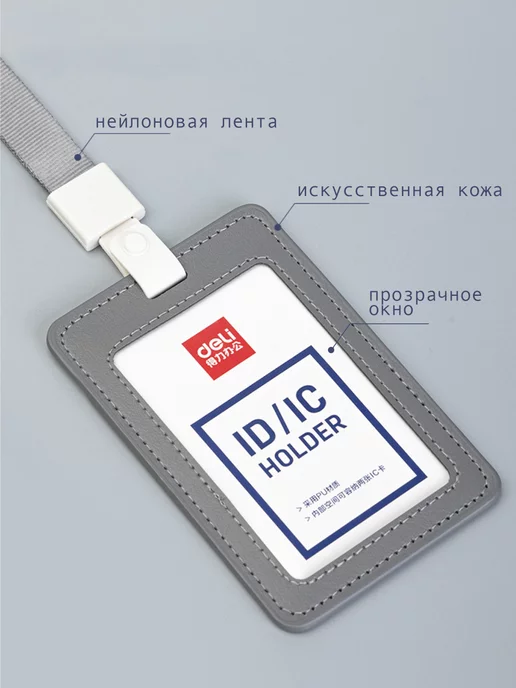 DELI Бейдж для пропуска на ленте серый, серый, фото 3
