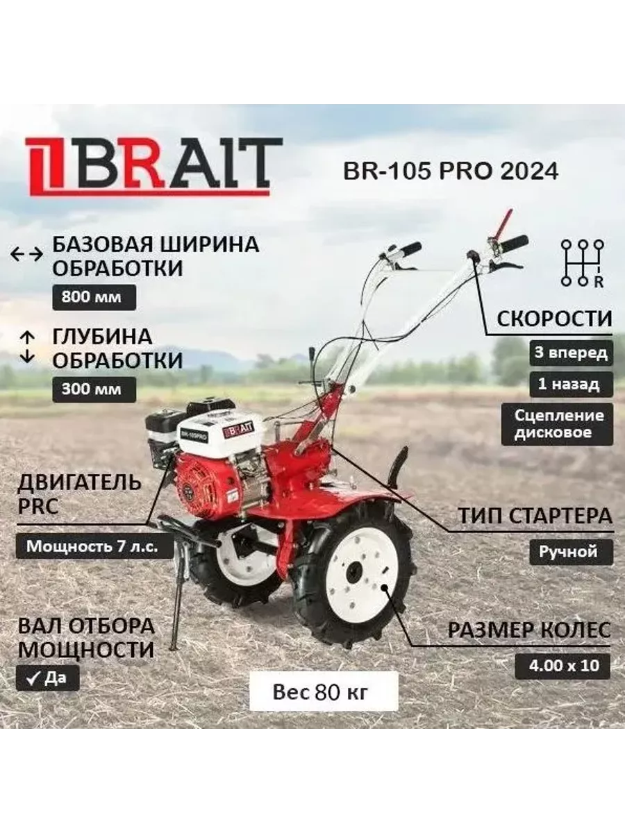 Мотоблок бензиновый...
