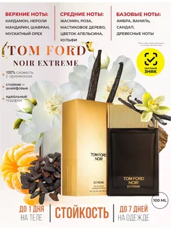 Tom Ford Noir Extreme