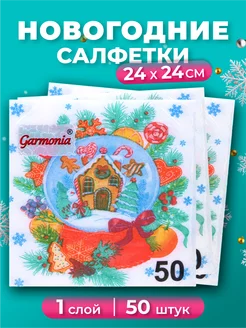 Салфетки бумажные новогодние, 1 слой, 50 листов, 24х24