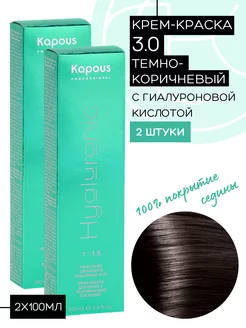 Краска Hyaluronic № 3.0 Темно-коричневый 2шт