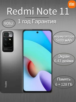 Смартфон redmi Note 11 6/128 Гб Mi 249110009 купить за 8 740 ₽ в интернет-магазине Wildberries