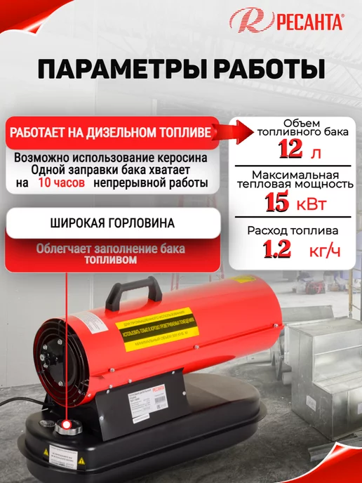 РЕСАНТА Тепловая пушка дизельная ТДП-15000, черный, фото 2