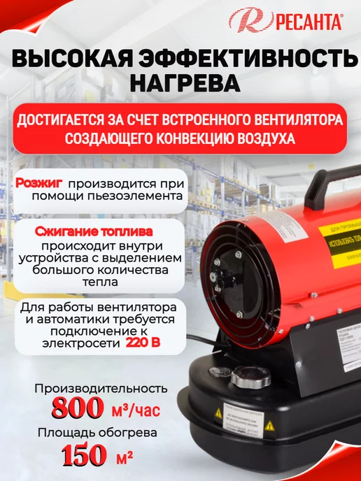 РЕСАНТА Тепловая пушка дизельная ТДП-15000, черный, фото 3