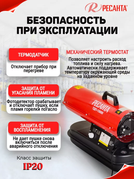 РЕСАНТА Тепловая пушка дизельная ТДП-15000, черный, фото 4